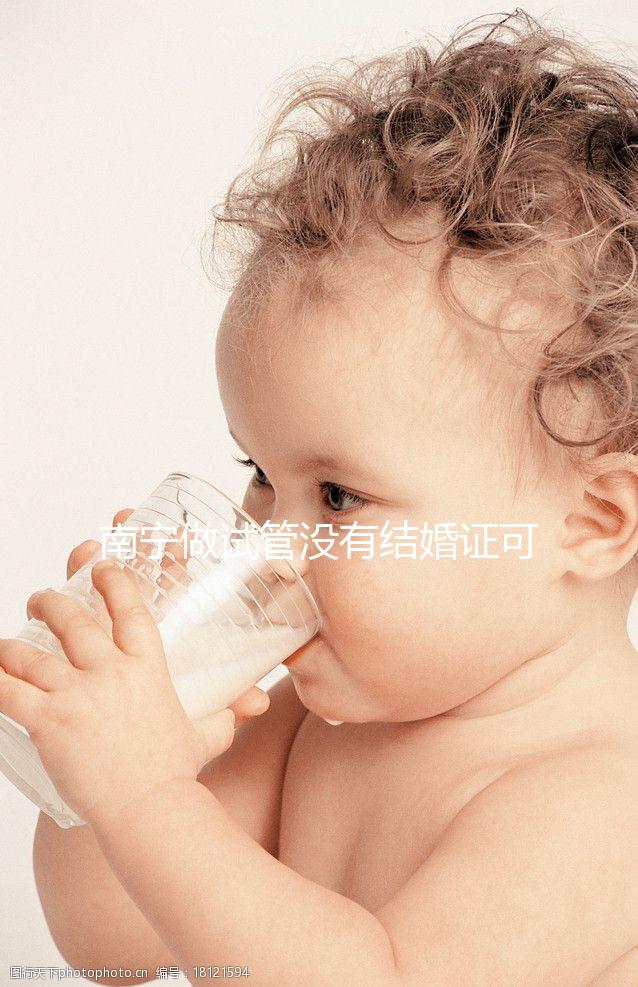 南寧做試管沒有結(jié)婚證可以嗎？都說二醫(yī)院會審核結(jié)婚證...