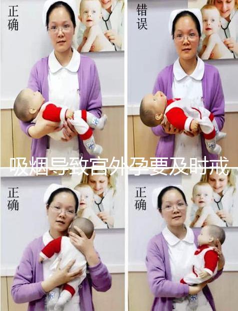 吸煙導(dǎo)致宮外孕要及時(shí)戒除,3種方法降低宮外孕發(fā)生率