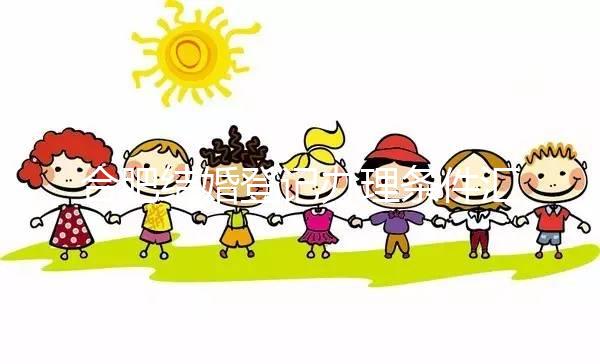 合肥結婚登記辦理條件匯總，想造要什么手續和材料就點這