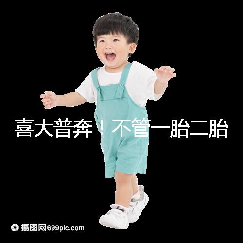 喜大普奔!不管一胎二胎,辦理計(jì)劃生育服務(wù)證網(wǎng)上就能搞定