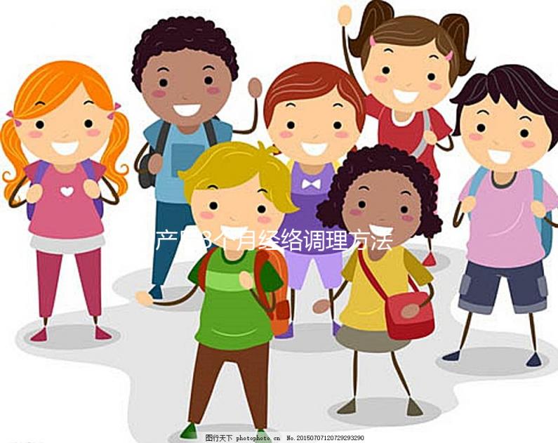 產(chǎn)后3個月經(jīng)絡調(diào)理方法集錦,4大中藥配方助你元氣滿滿