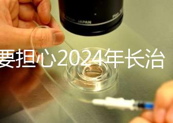 不要擔(dān)心2024年長(zhǎng)治月子中心一月多少錢(qián),找到合適的俱樂(lè)部最重要