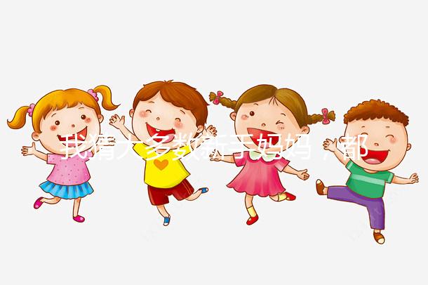 我猜大多數新手媽媽，都不知道孕婦少吃水果的原因！