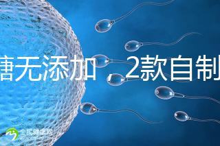 無糖無添加，2款自制磨牙棒，寶寶吃著更放心