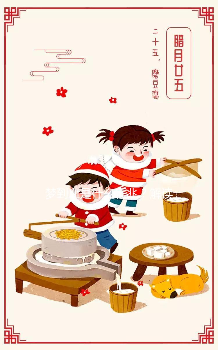 夢到血是什么征兆？解讀孕婦夢見血的含義