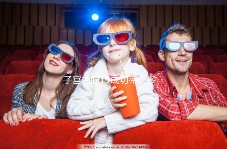 子宮內膜19成功率、多少錢全囊括,整個流程做完只要...