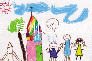 必讀！錦州婦嬰做試管嬰兒成功率及費用明細一覽