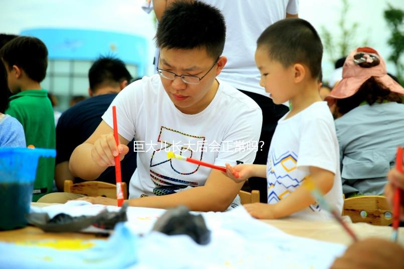 巨大兒長(zhǎng)大后會(huì)正常嗎?我們來(lái)看看寶媽們?cè)趺凑f(shuō)