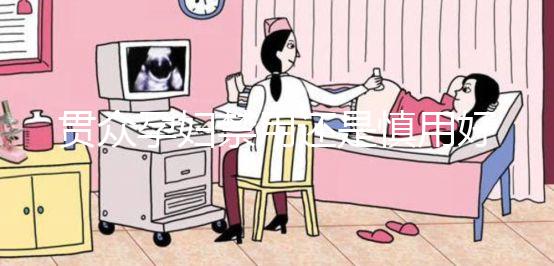 貫眾孕婦禁用還是慎用好一文說清，醫生：亂吃對身體影響大