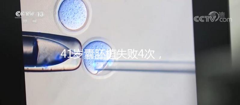 41歲囊胚植失敗4次,還有必要繼續做試管嬰兒嗎?